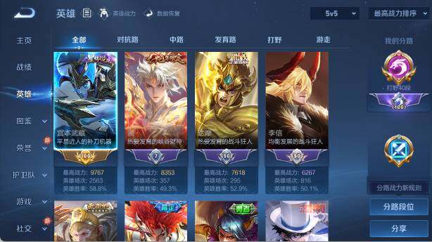 WZ0349486王者荣耀账号详情图9