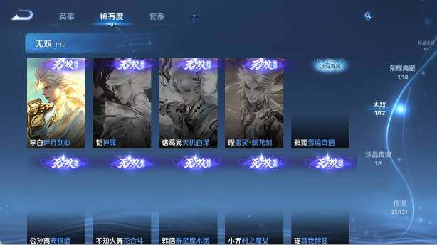 WZ0349486王者荣耀账号详情图13