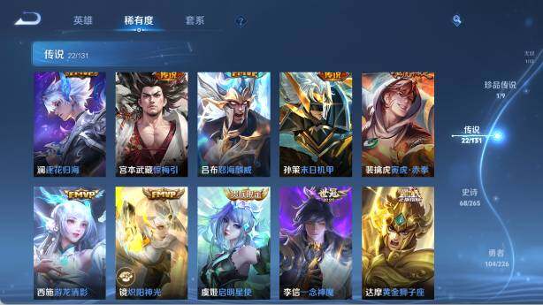 WZ0349486王者荣耀账号详情图16