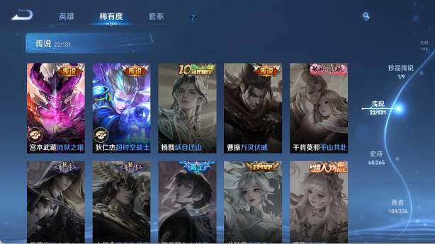 WZ0349486王者荣耀账号详情图17