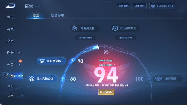 WZ0349486王者荣耀账号详情图18