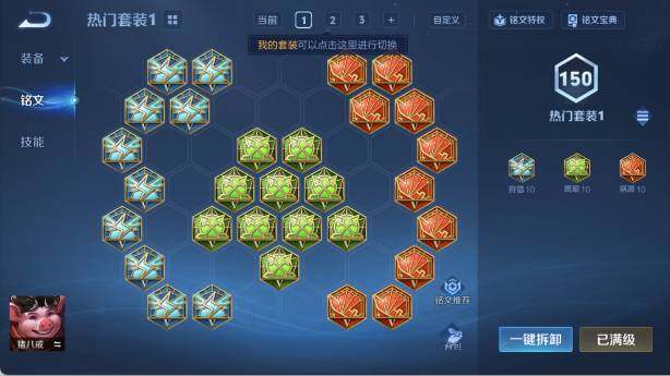 WZ0349486王者荣耀账号详情图20