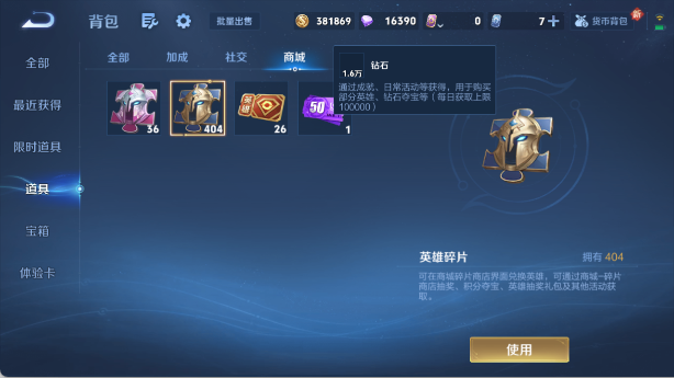 WZ0349486王者荣耀账号详情图21