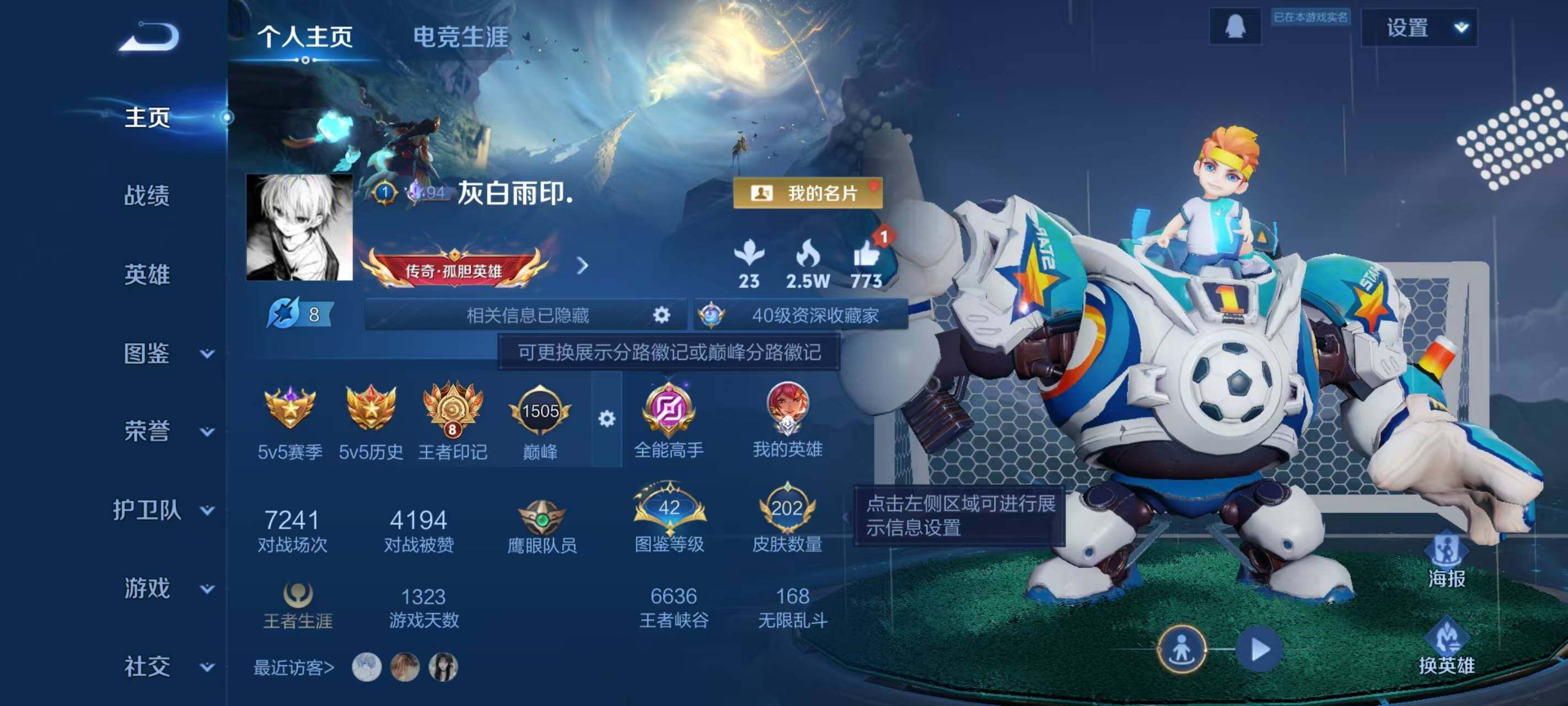 WZLX3378863王者荣耀账号详情图2