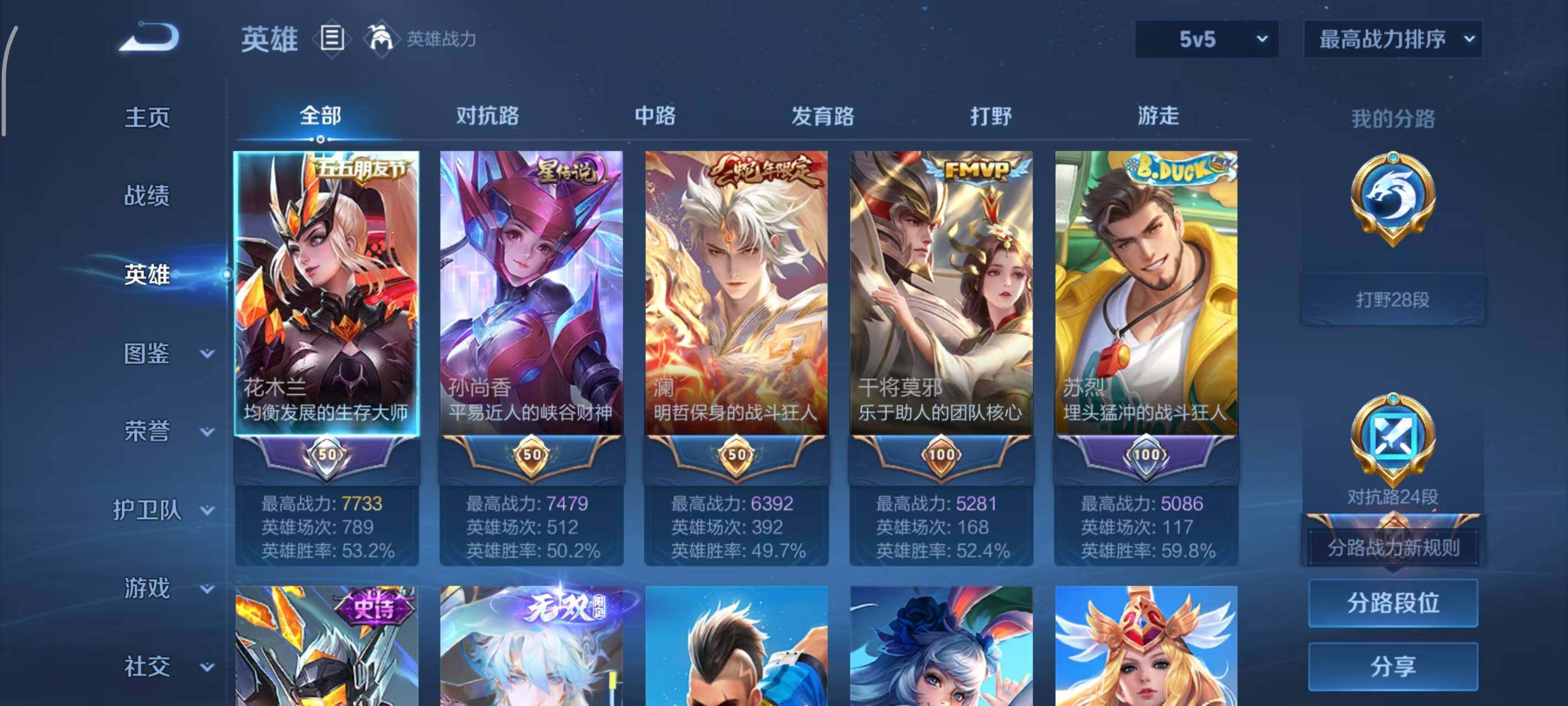 WZLX3378863王者荣耀账号详情图3