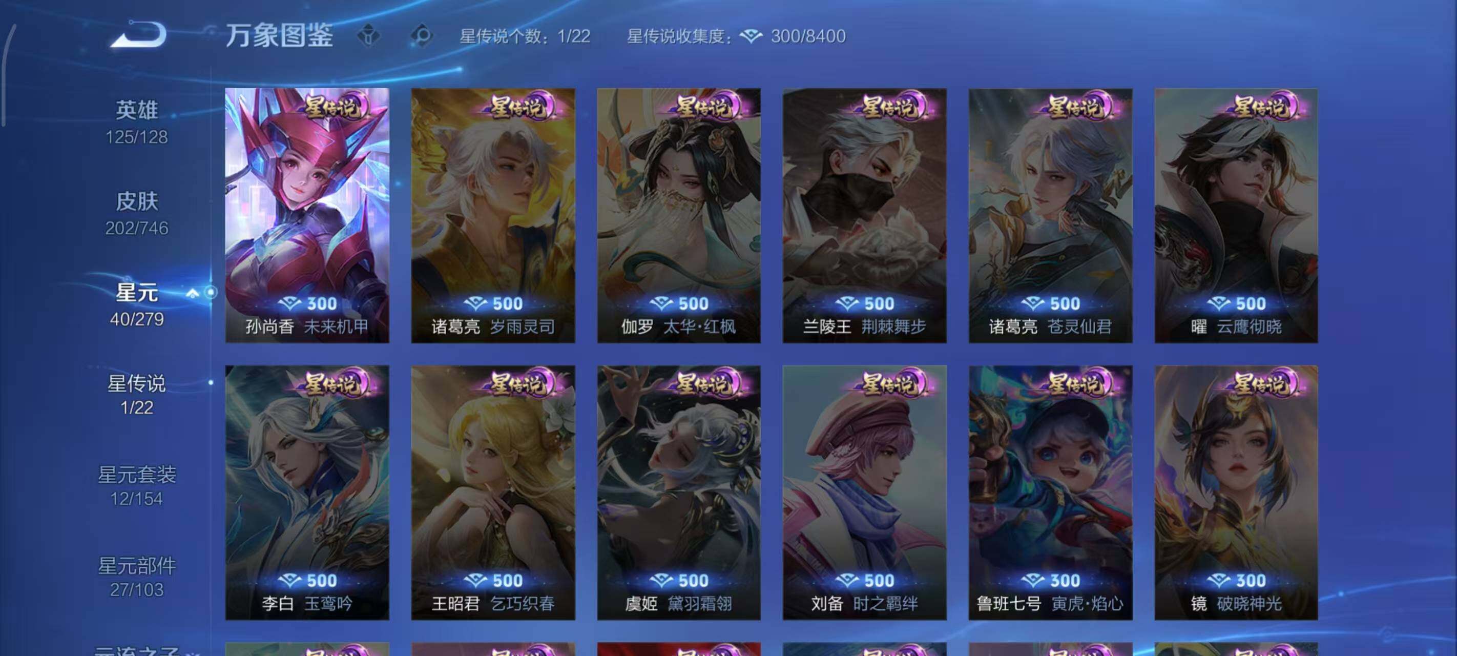 WZLX3378863王者荣耀账号详情图5