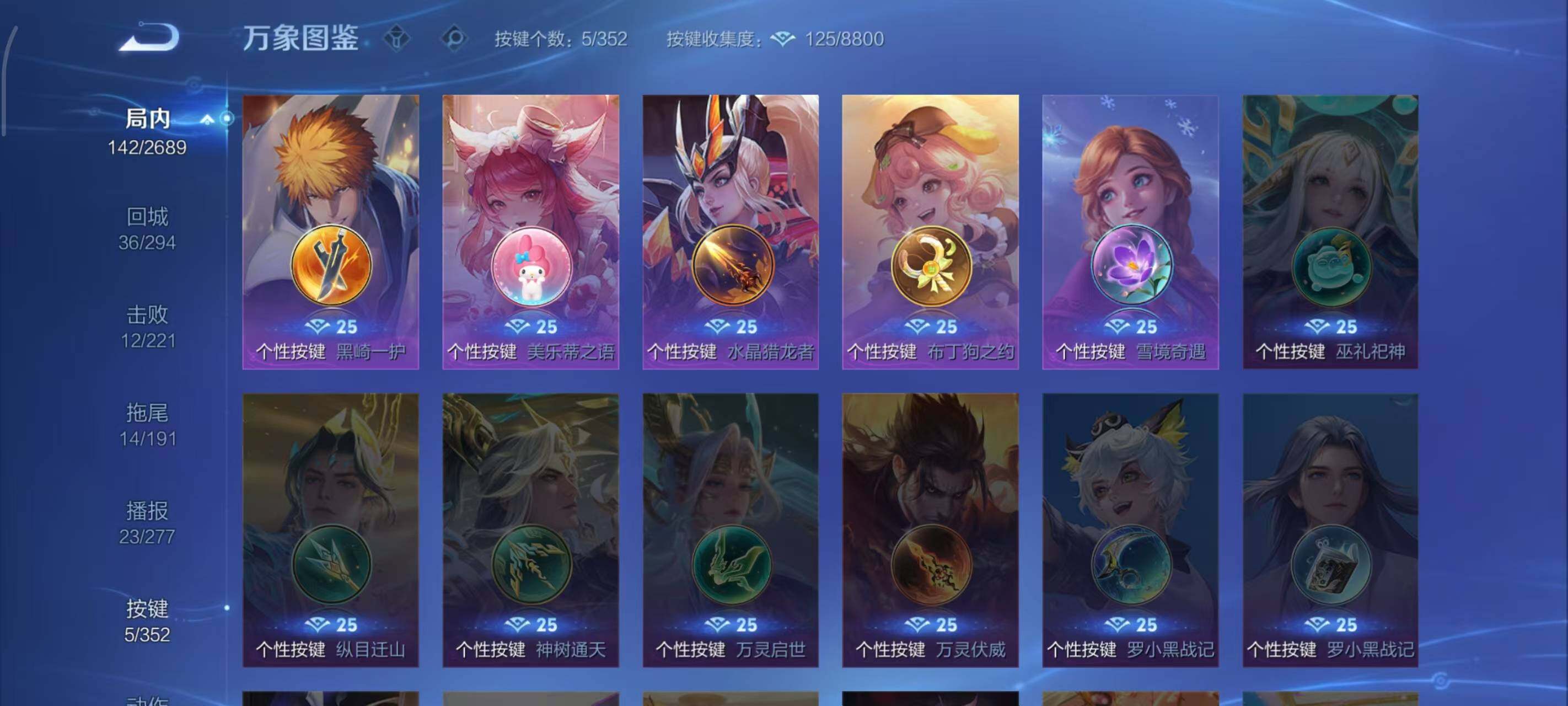 WZLX3378863王者荣耀账号详情图7