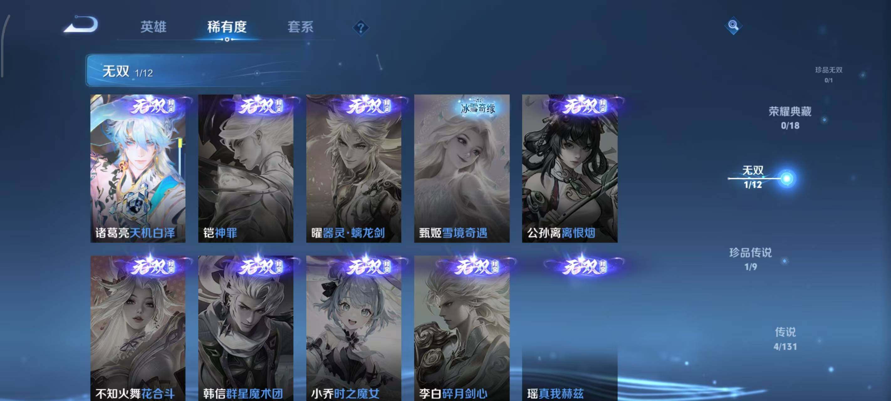 WZLX3378863王者荣耀账号详情图9