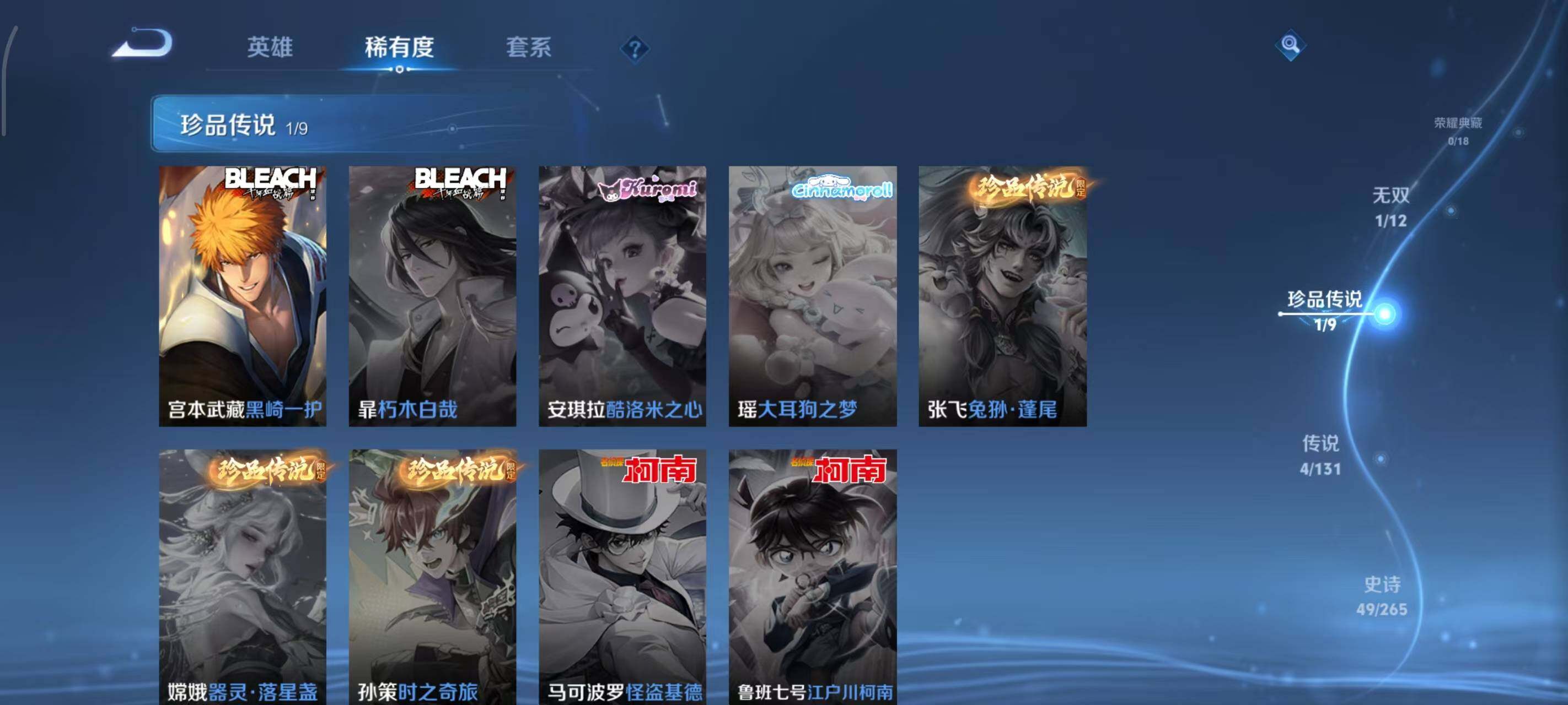 WZLX3378863王者荣耀账号详情图10