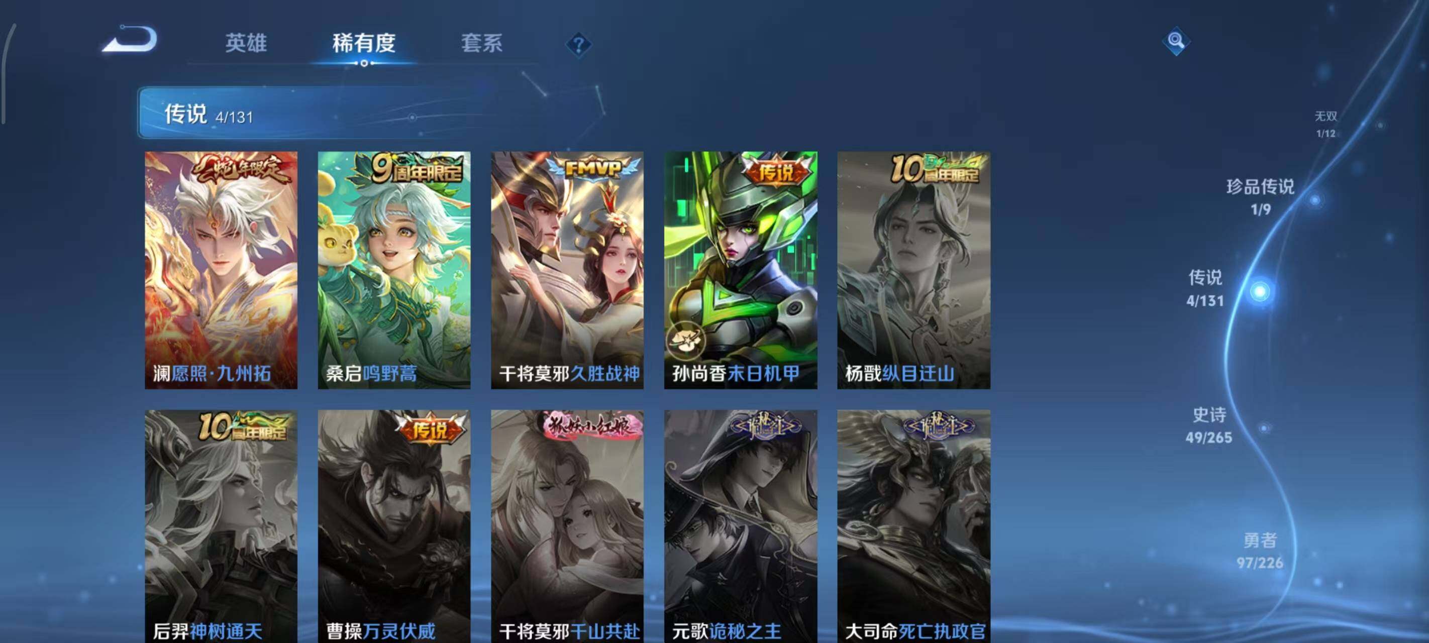 WZLX3378863王者荣耀账号详情图11