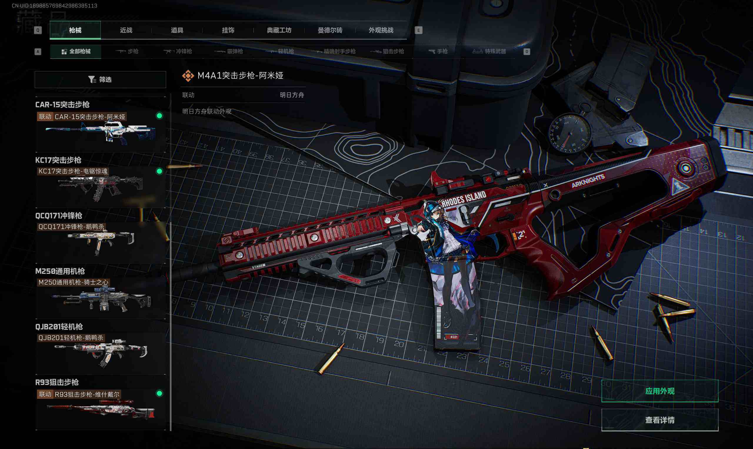 SJZQM365976三角洲行动账号详情图10 SJZQM365976三角洲行动账号详情图10