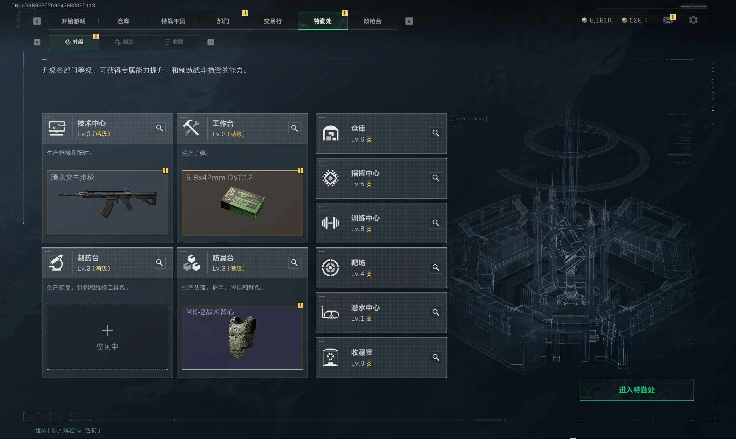 SJZQM365976三角洲行动账号详情图5 SJZQM365976三角洲行动账号详情图5