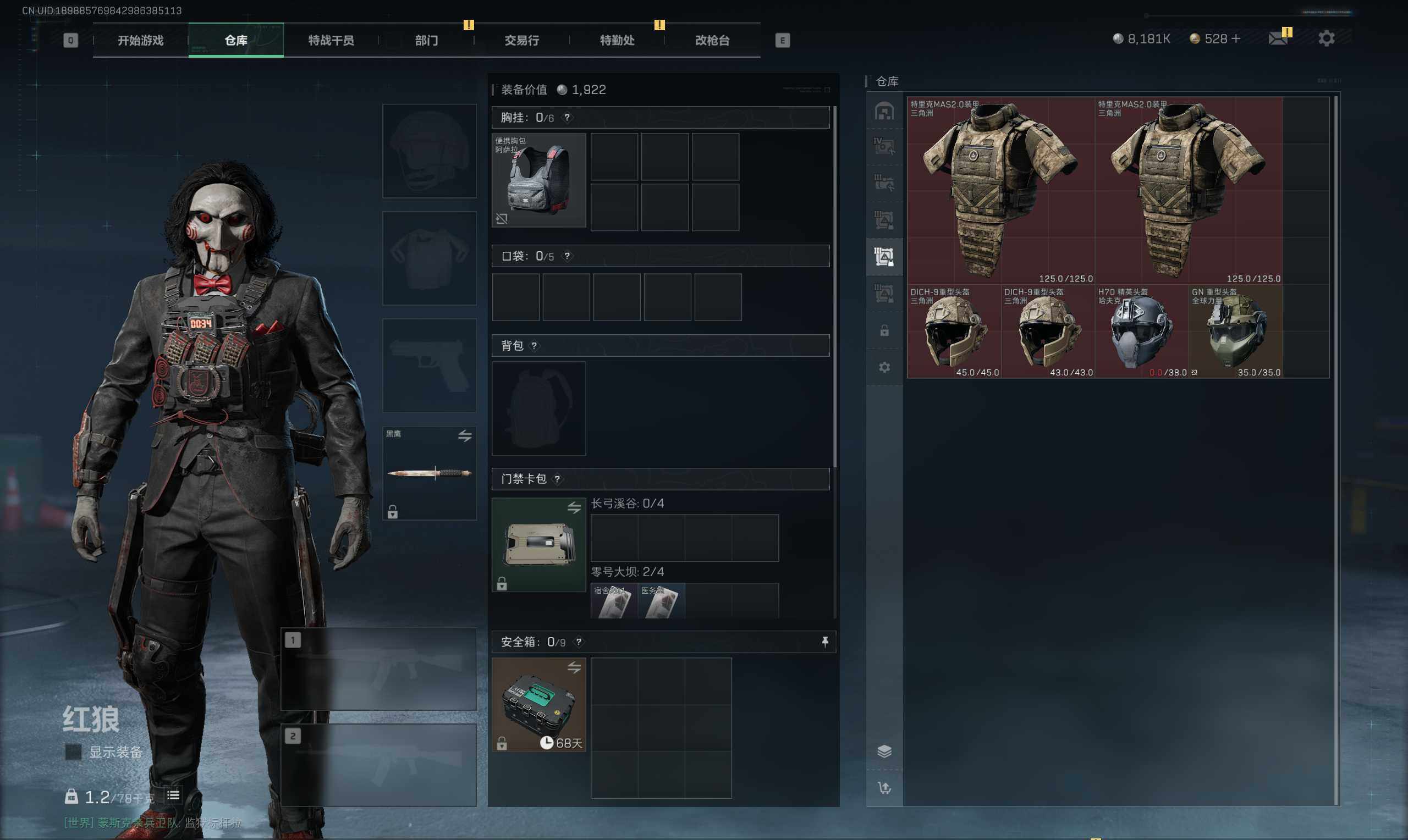 SJZQM365976三角洲行动账号详情图11 SJZQM365976三角洲行动账号详情图11