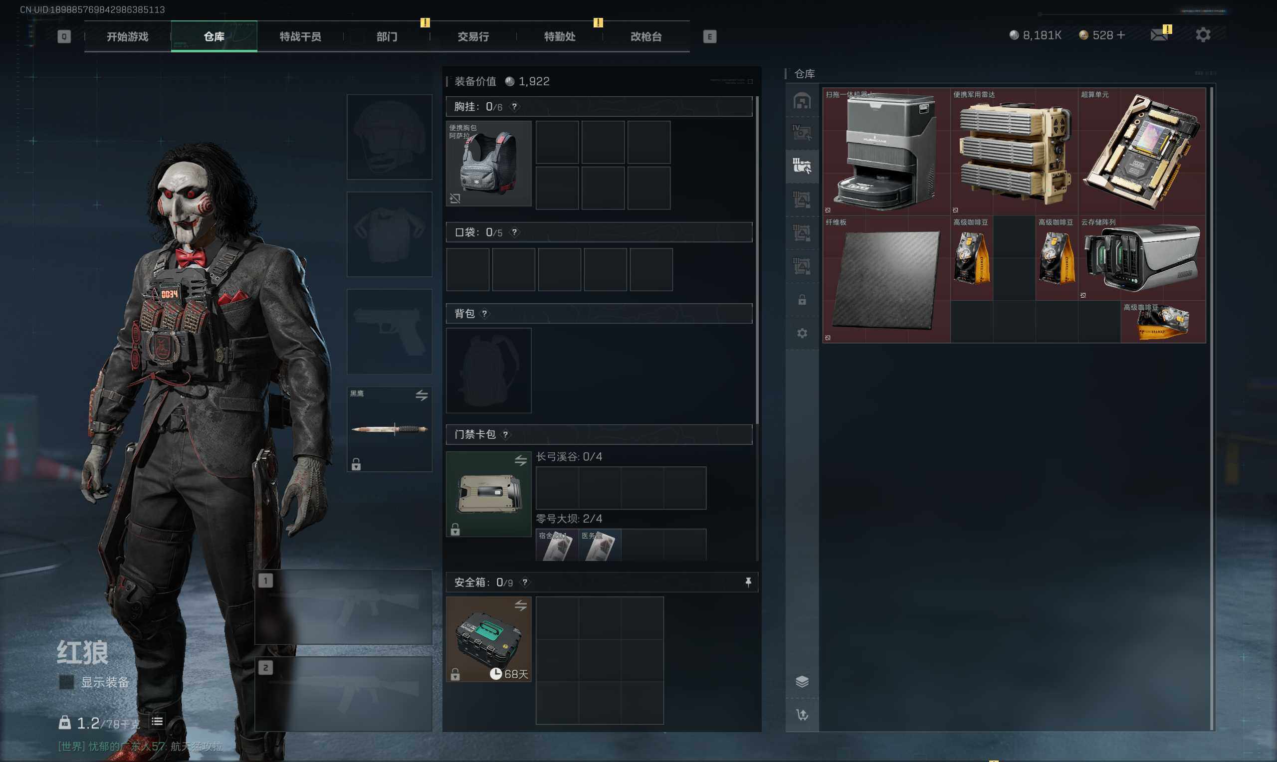 SJZQM365976三角洲行动账号详情图12 SJZQM365976三角洲行动账号详情图12