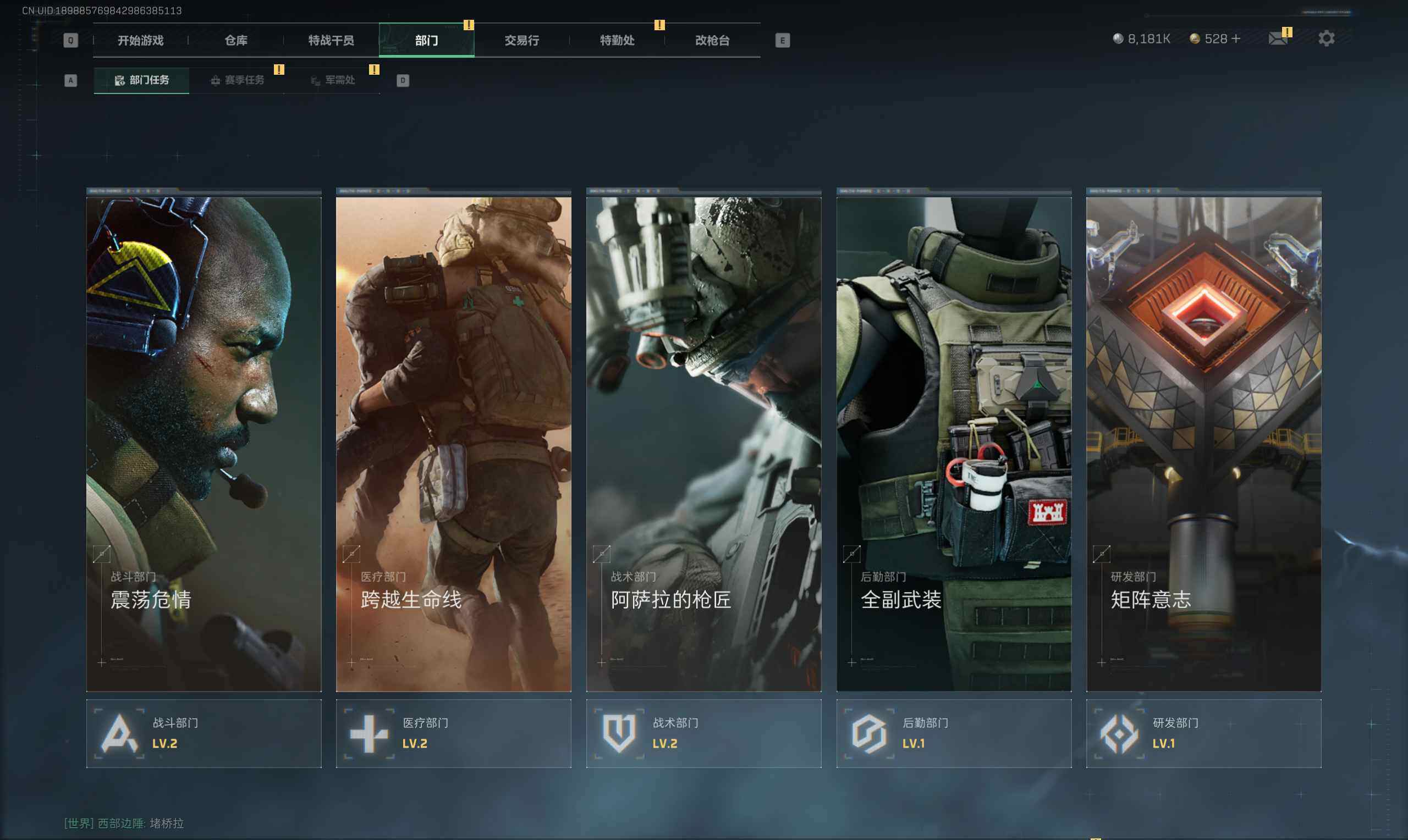 SJZQM365976三角洲行动账号详情图13 SJZQM365976三角洲行动账号详情图13