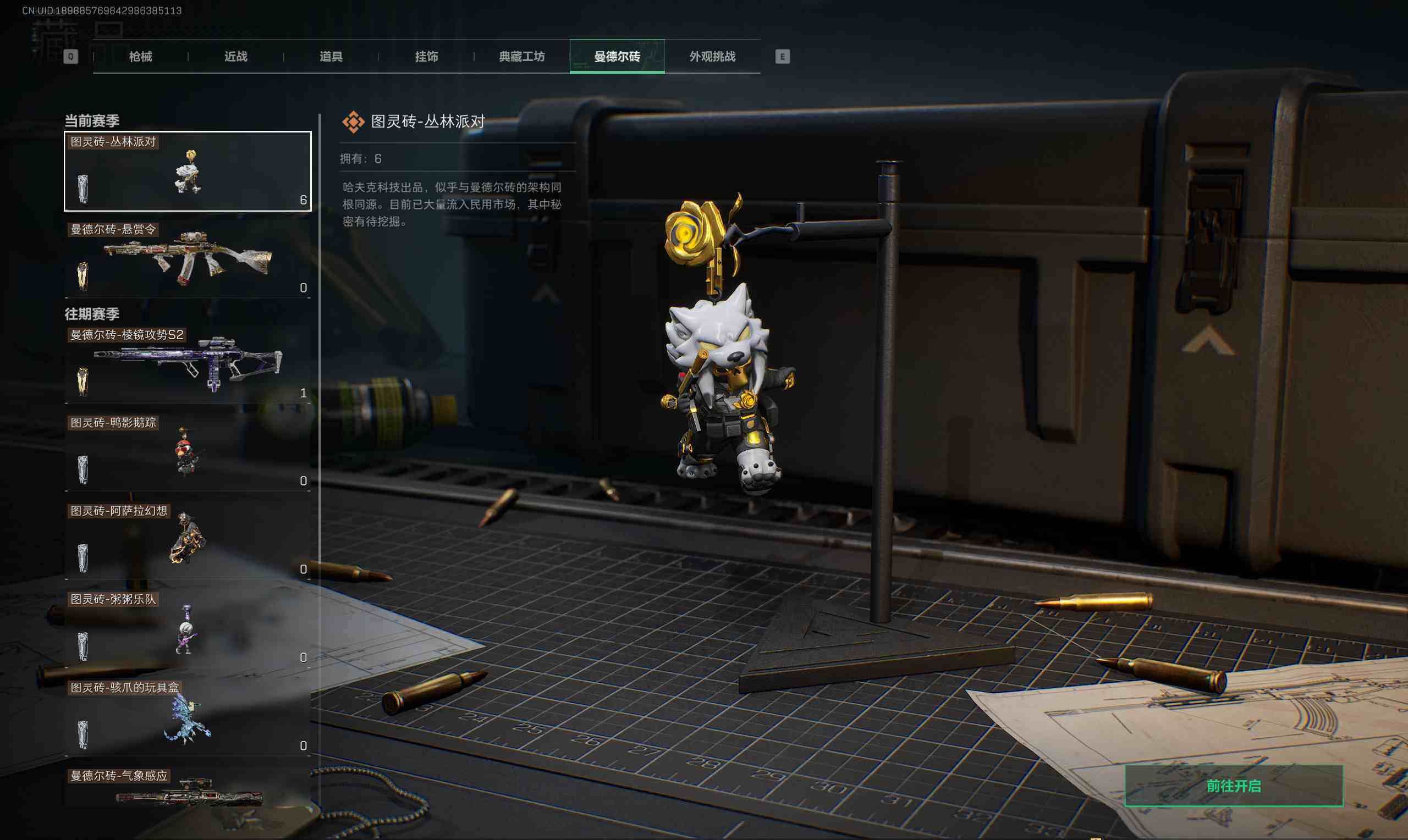 SJZQM365976三角洲行动账号详情图14 SJZQM365976三角洲行动账号详情图14