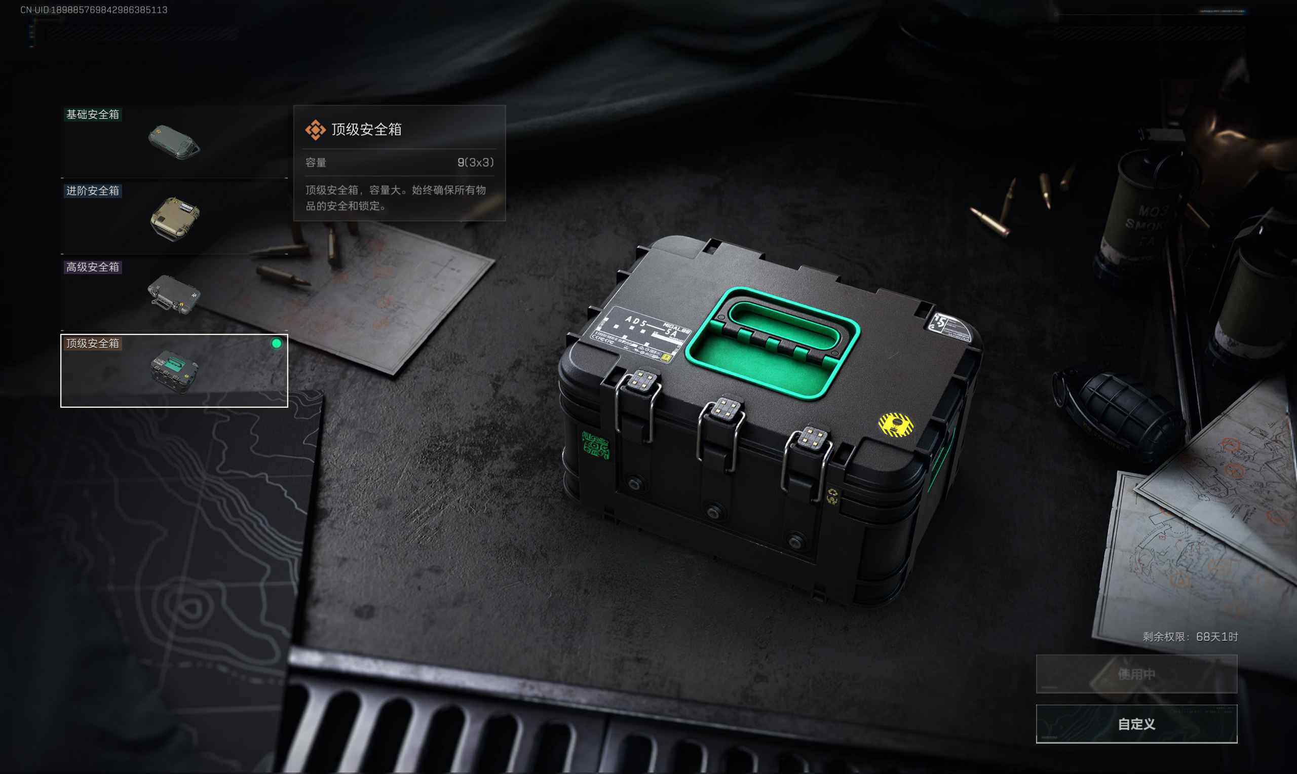 SJZQM365976三角洲行动账号详情图7 SJZQM365976三角洲行动账号详情图7