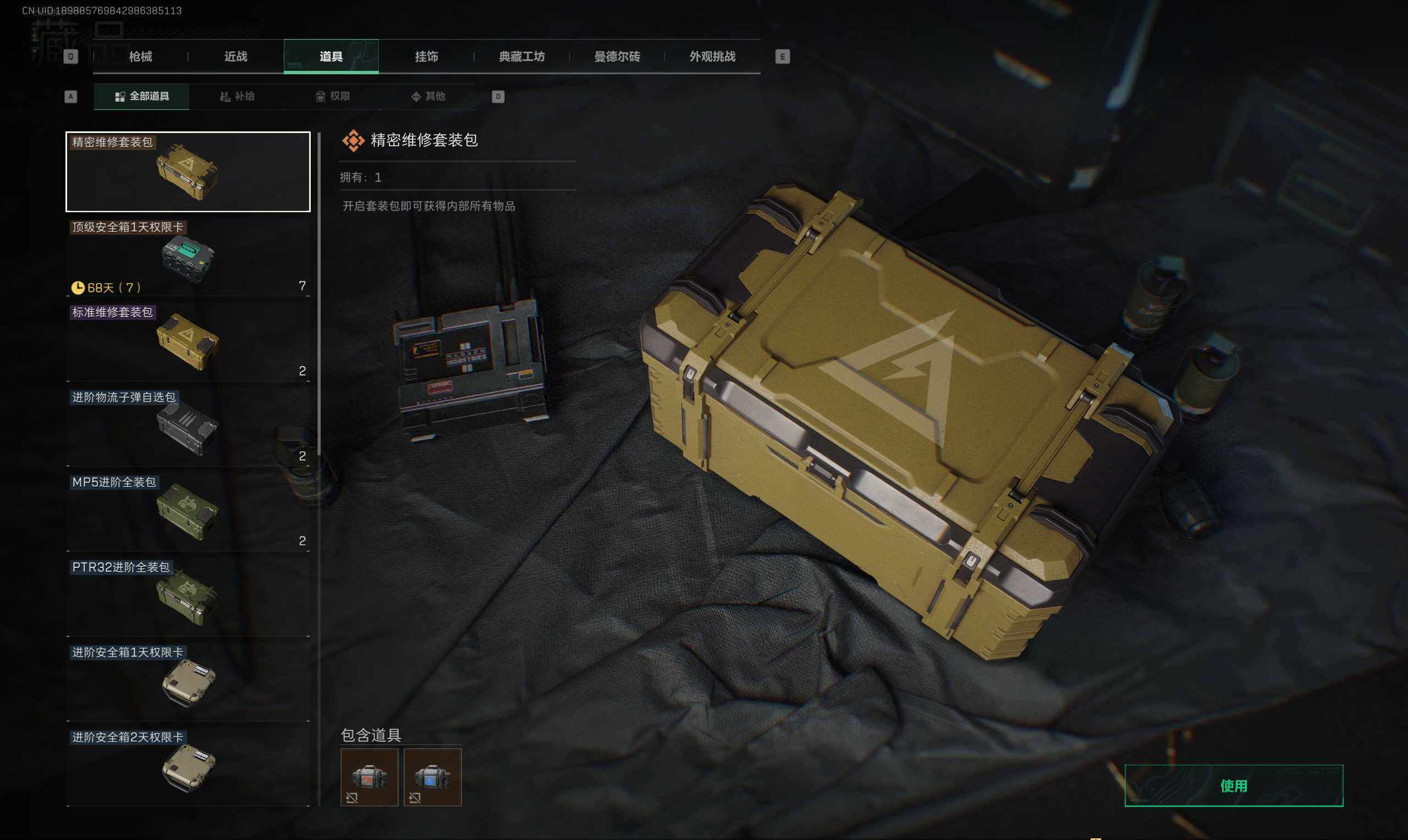 SJZQM365976三角洲行动账号详情图15 SJZQM365976三角洲行动账号详情图15