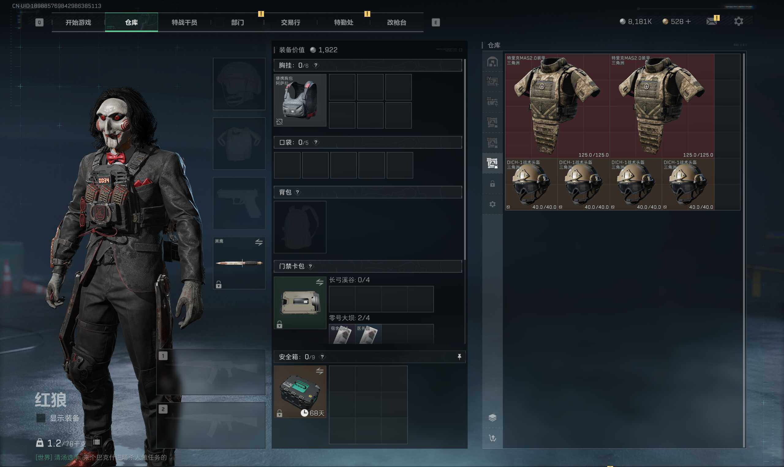 SJZQM365976三角洲行动账号详情图18 SJZQM365976三角洲行动账号详情图18