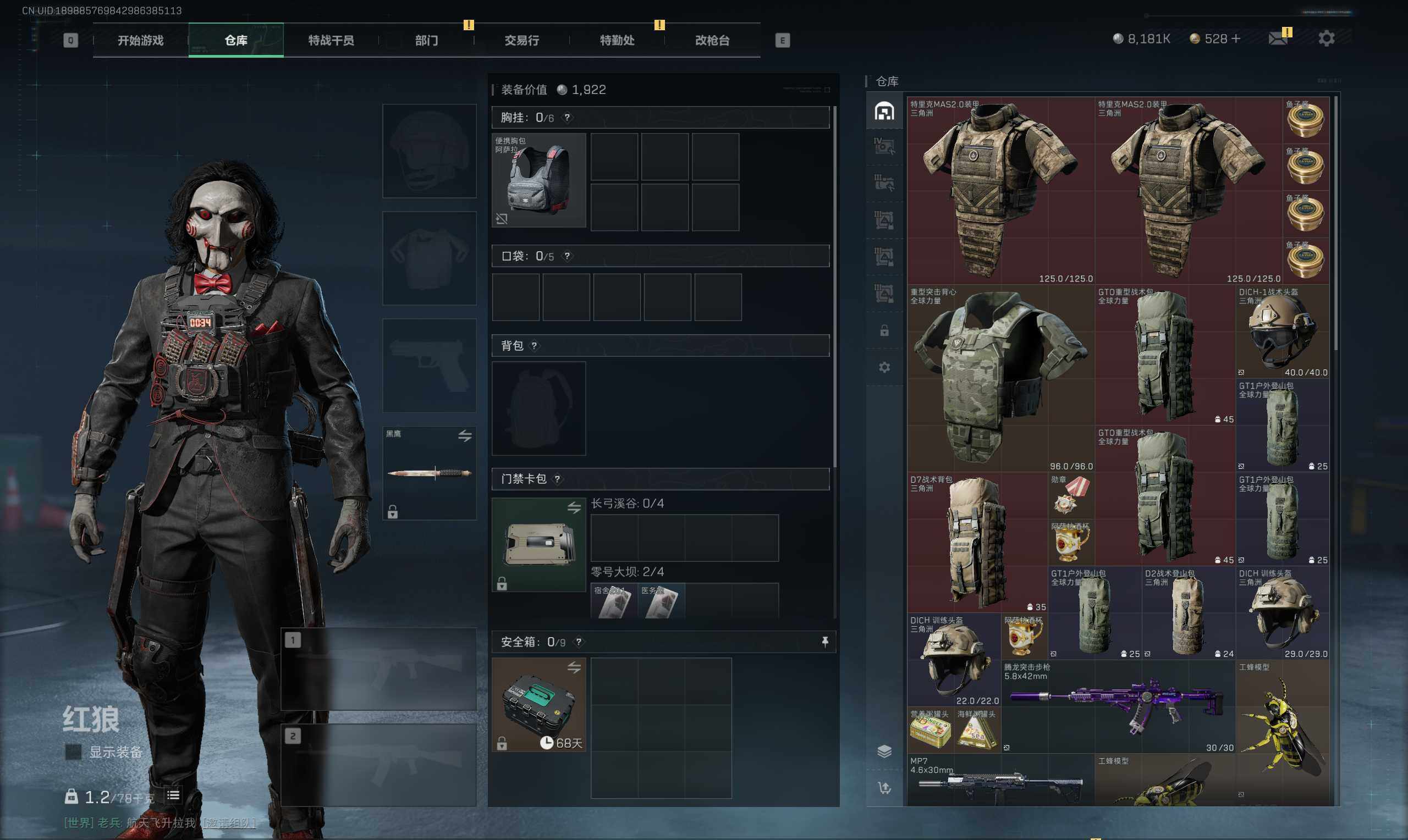 SJZQM365976三角洲行动账号详情图8 SJZQM365976三角洲行动账号详情图8