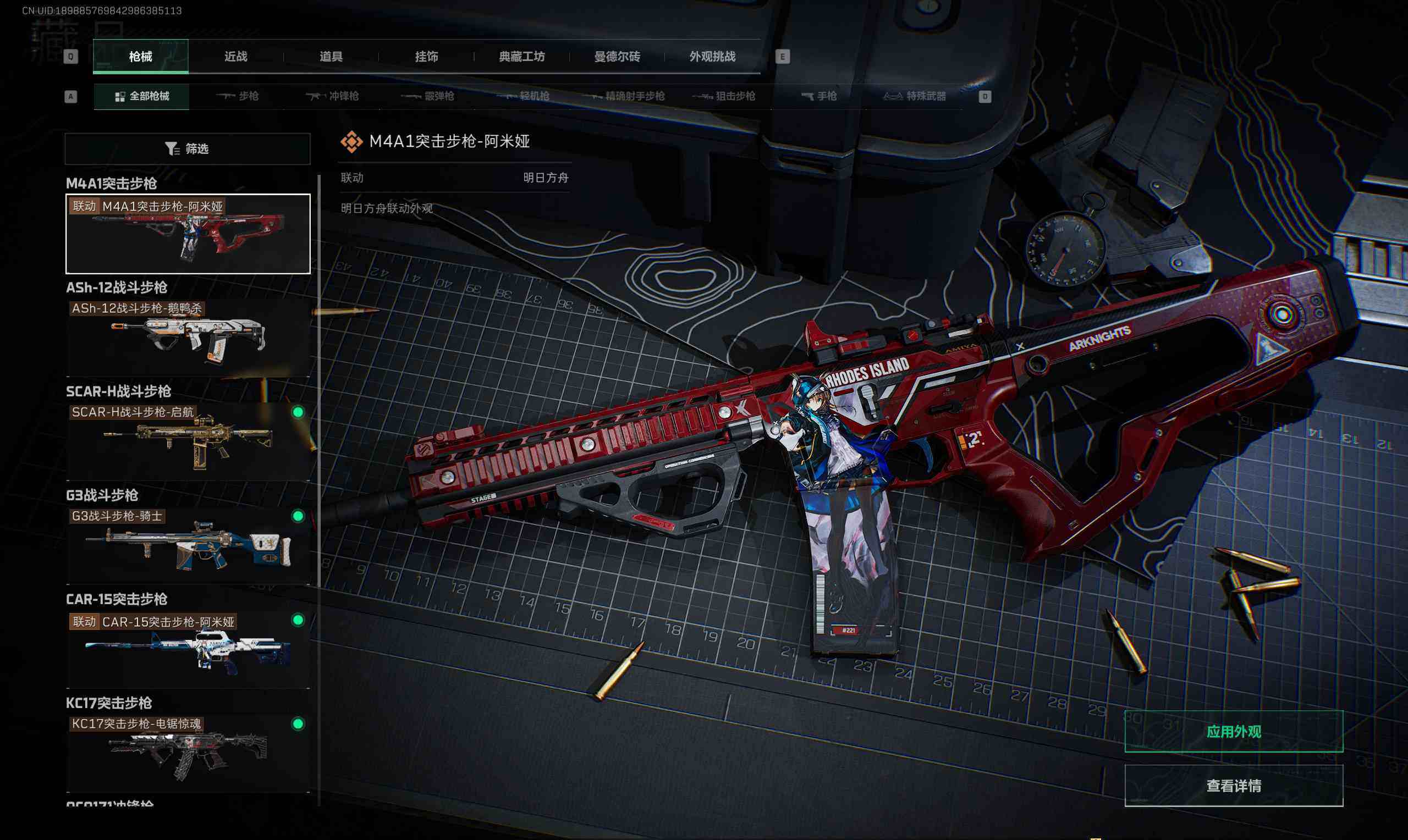 SJZQM365976三角洲行动账号详情图22 SJZQM365976三角洲行动账号详情图22