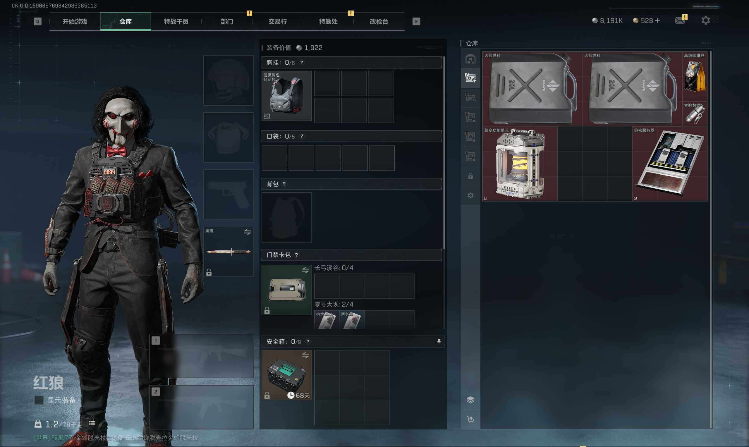 SJZQM365976三角洲行动账号详情图23 SJZQM365976三角洲行动账号详情图23