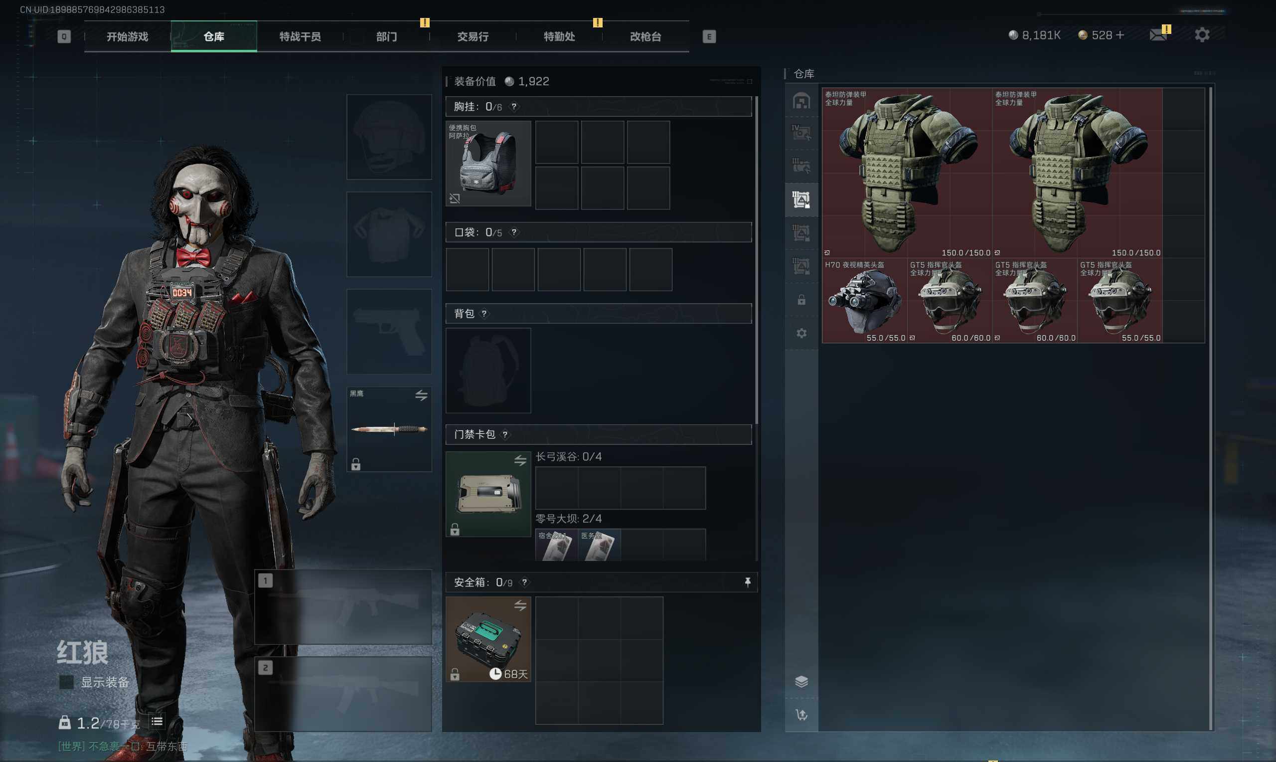 SJZQM365976三角洲行动账号详情图24 SJZQM365976三角洲行动账号详情图24