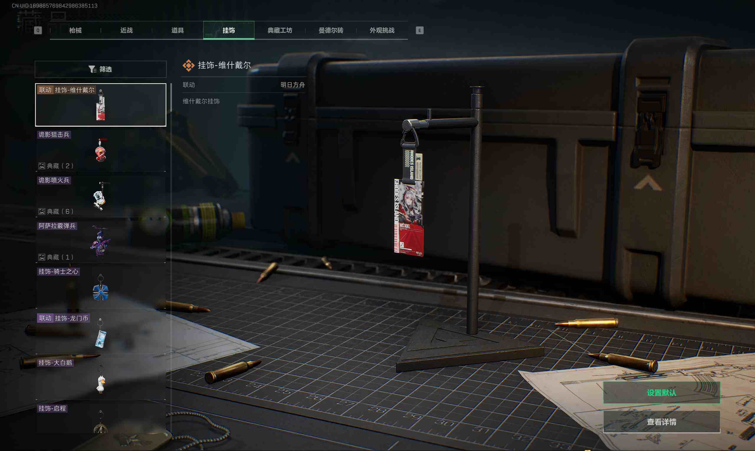 SJZQM365976三角洲行动账号详情图25 SJZQM365976三角洲行动账号详情图25