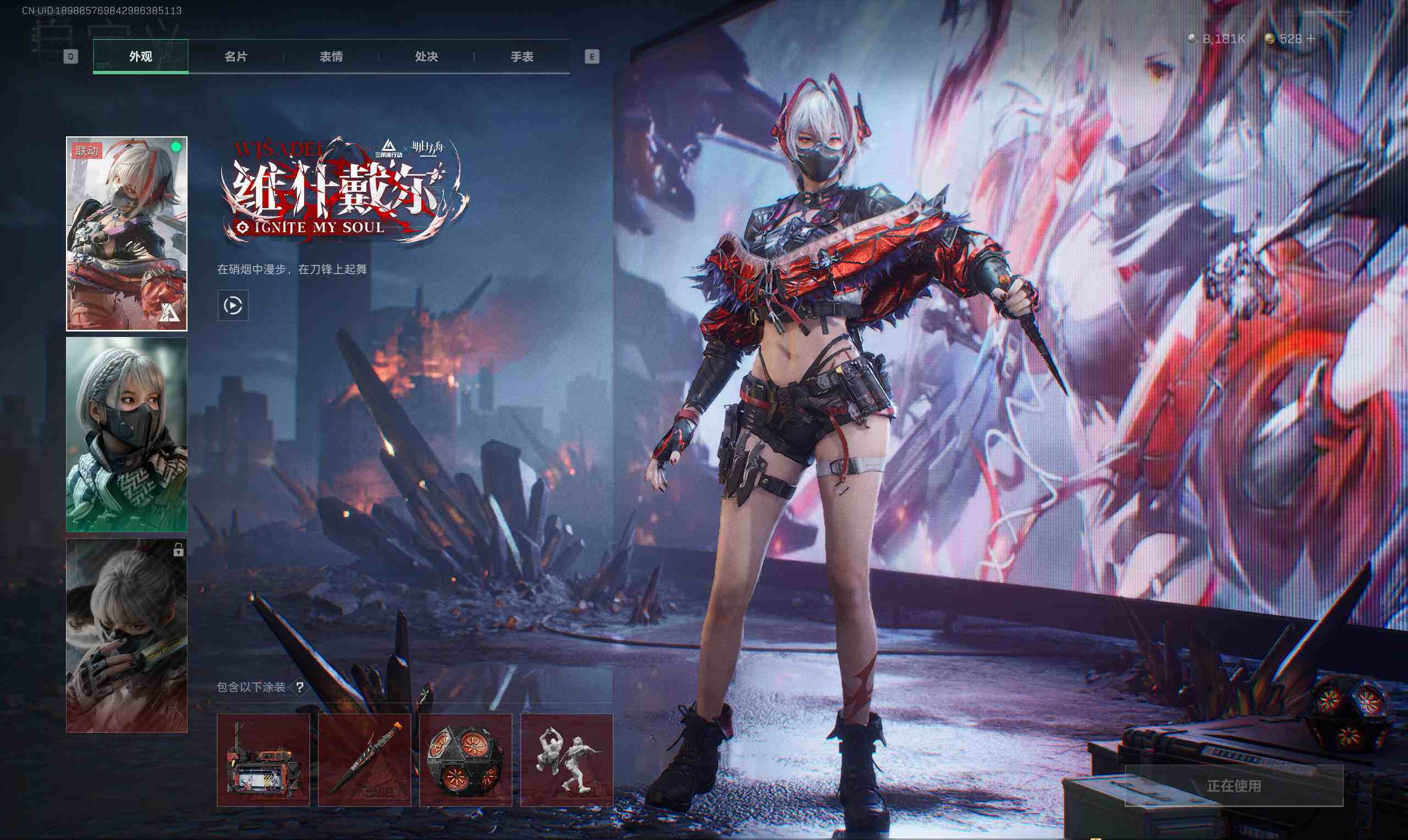 SJZQM365976三角洲行动账号详情图6 SJZQM365976三角洲行动账号详情图6