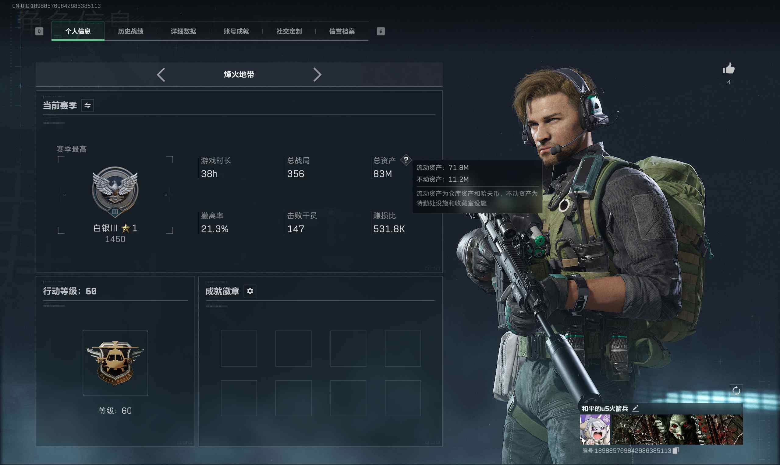 SJZQM365976三角洲行动账号详情图4 SJZQM365976三角洲行动账号详情图4