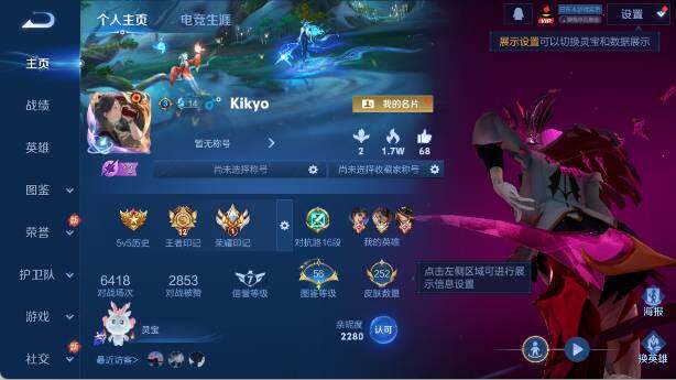 WZ0349487王者荣耀账号详情图7