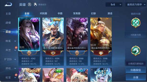 WZ0349487王者荣耀账号详情图8