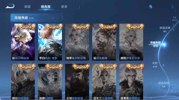 WZ0349487王者荣耀账号详情图11