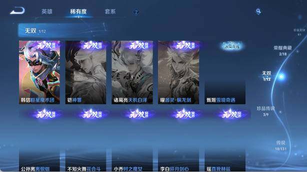 WZ0349487王者荣耀账号详情图12