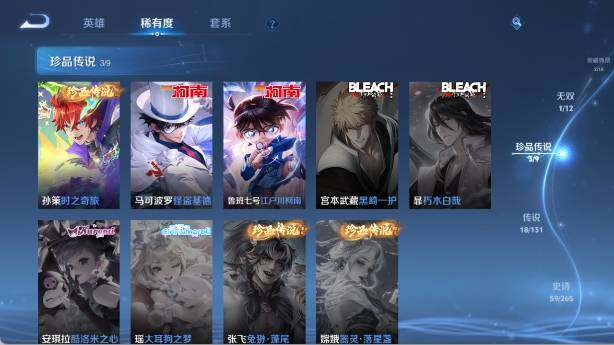 WZ0349487王者荣耀账号详情图13