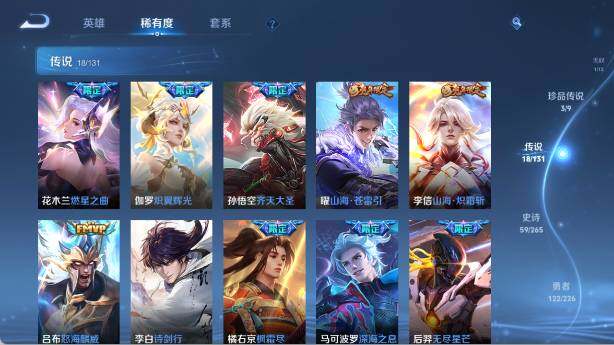 WZ0349487王者荣耀账号详情图14