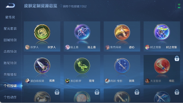 WZ0349487王者荣耀账号详情图18