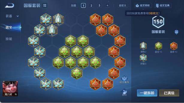 WZ0349487王者荣耀账号详情图19