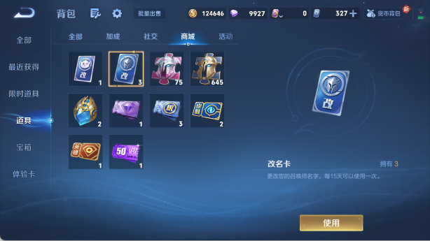 WZ0349487王者荣耀账号详情图20