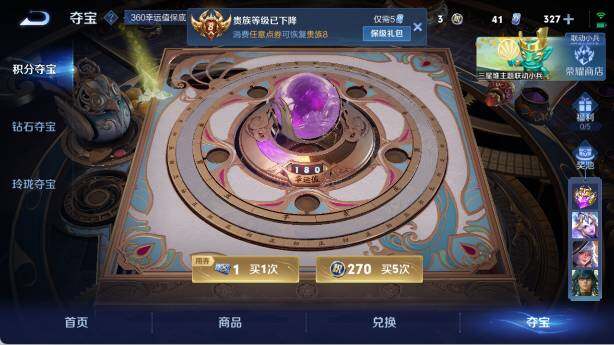 WZ0349487王者荣耀账号详情图21