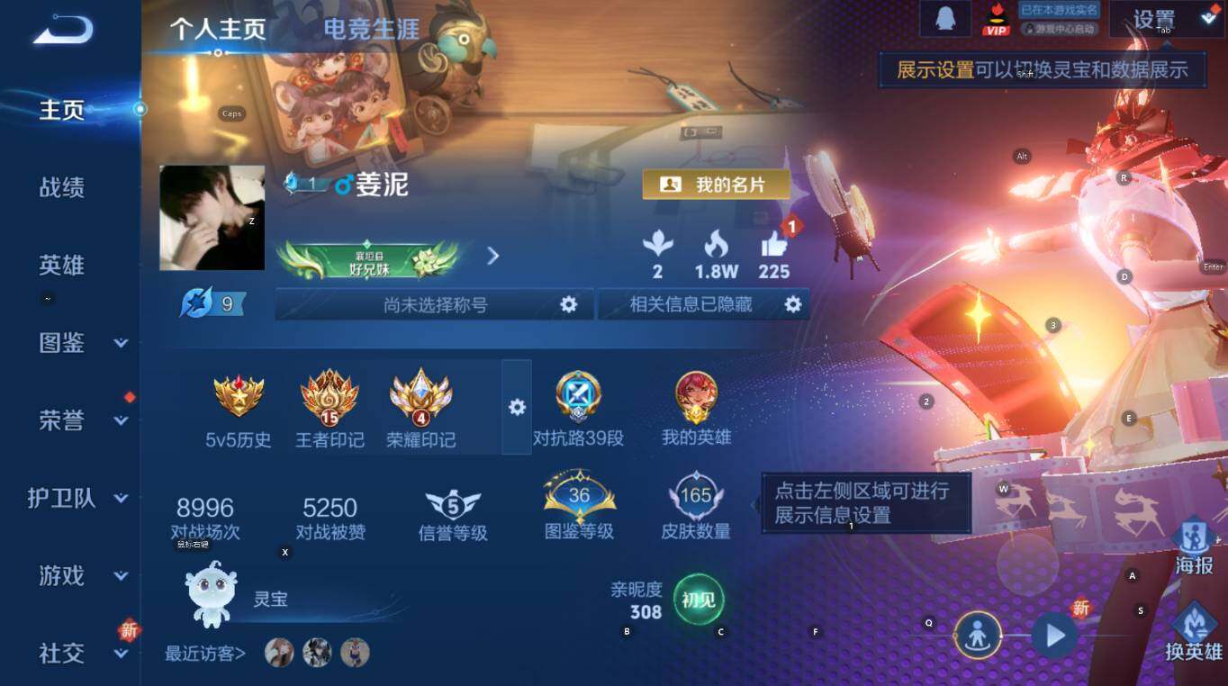 WZCMW3378998王者荣耀账号详情图7 WZCMW3378998王者荣耀账号详情图7