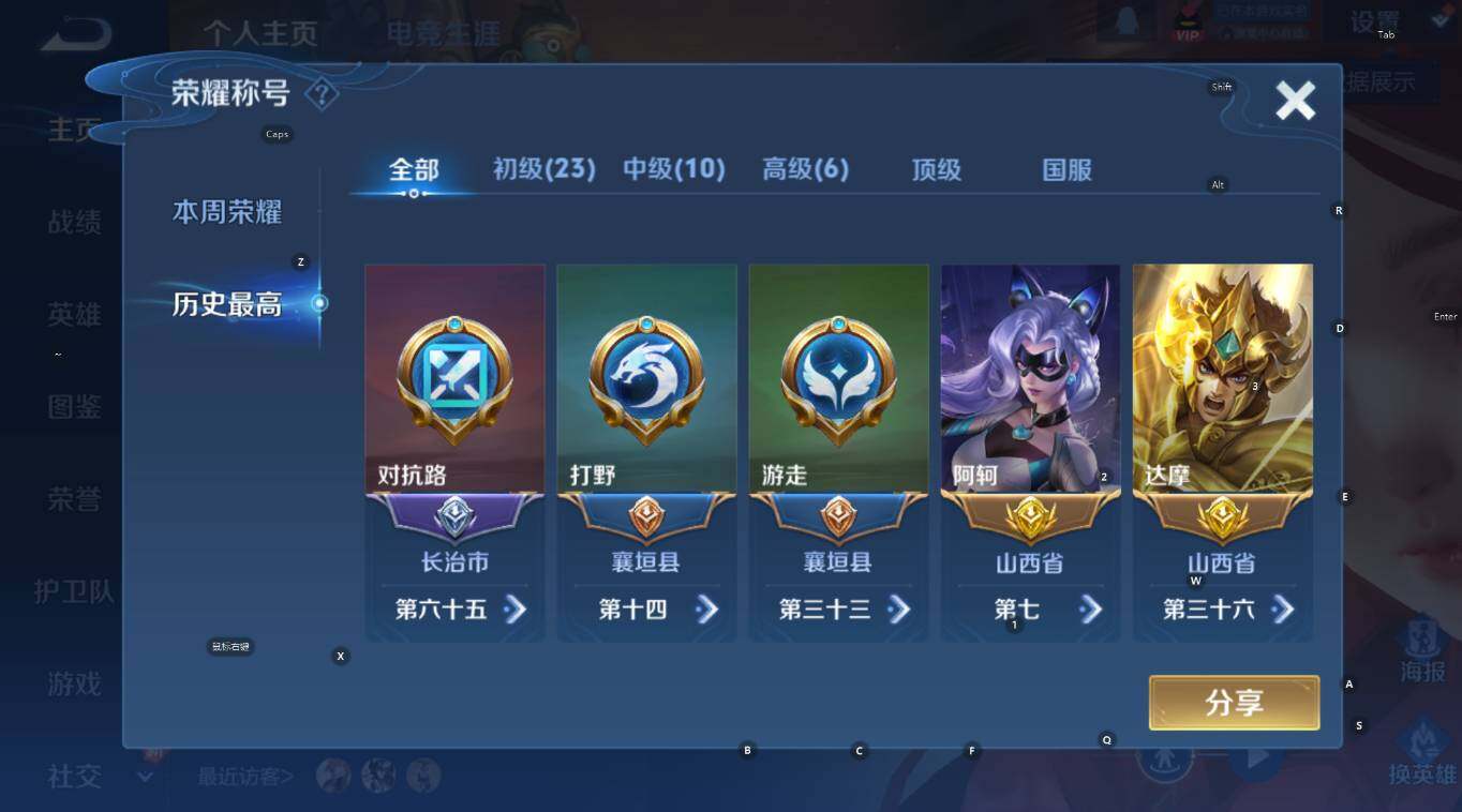 WZCMW3378998王者荣耀账号详情图8 WZCMW3378998王者荣耀账号详情图8