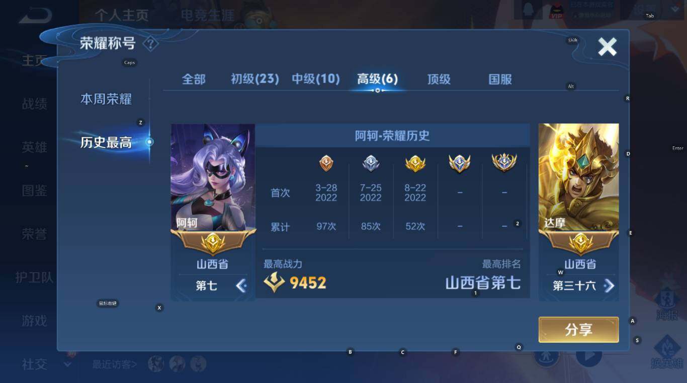 WZCMW3378998王者荣耀账号详情图11 WZCMW3378998王者荣耀账号详情图11