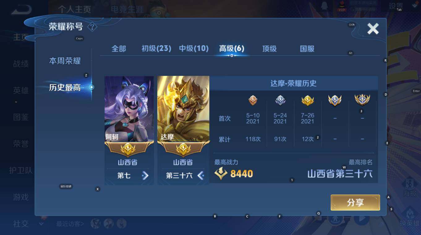 WZCMW3378998王者荣耀账号详情图12 WZCMW3378998王者荣耀账号详情图12