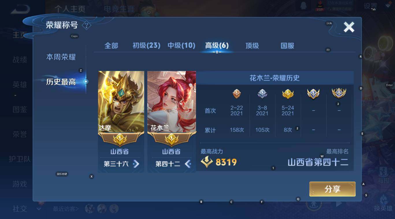 WZCMW3378998王者荣耀账号详情图13 WZCMW3378998王者荣耀账号详情图13