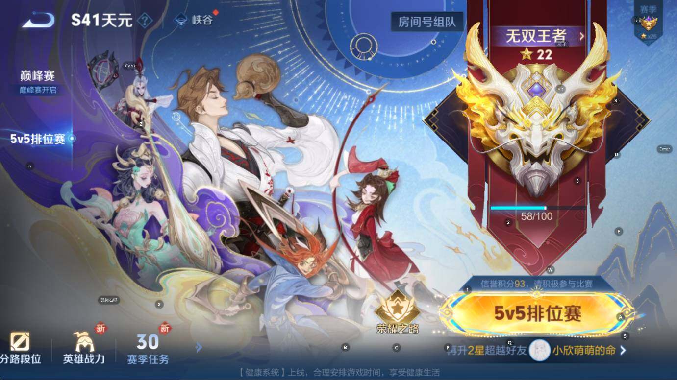 WZCMW3379000王者荣耀账号详情图7