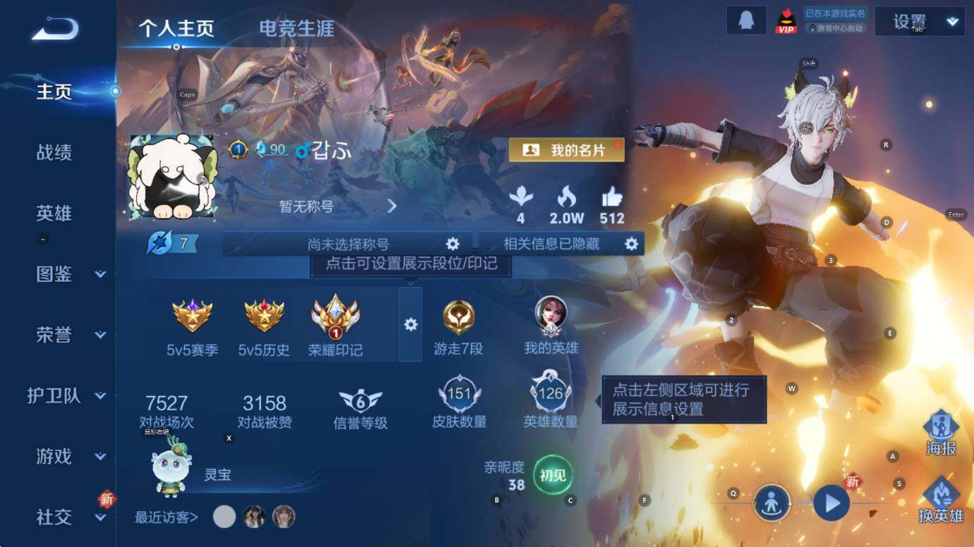 WZCMW3379000王者荣耀账号详情图8