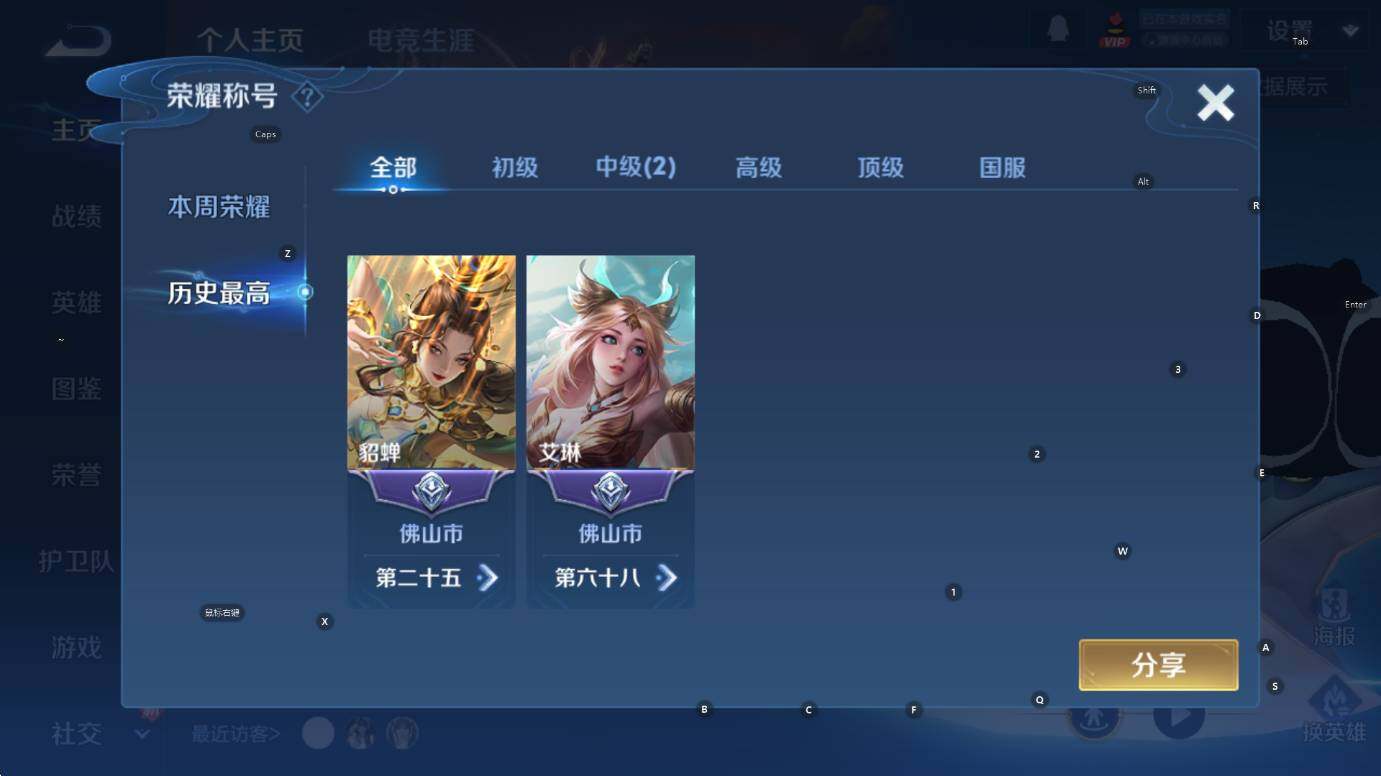 WZCMW3379000王者荣耀账号详情图9