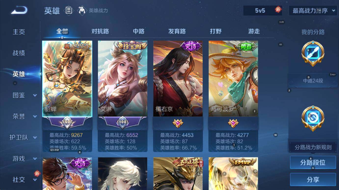 WZCMW3379000王者荣耀账号详情图11