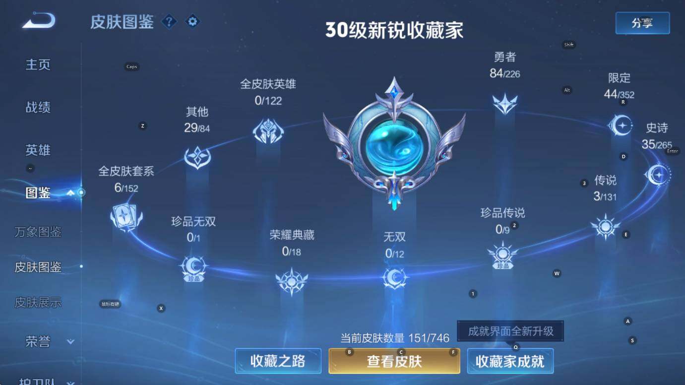 WZCMW3379000王者荣耀账号详情图13